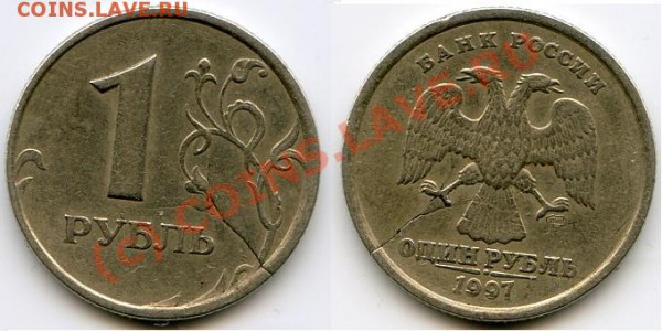 Браки рублёвые 1997-2007 - img207