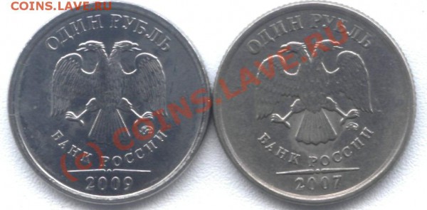 1 рубль 2007 ММД - магнитный - 456