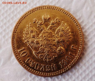 10 рублей 1901 (ФЗ) - DSCF3698рлол