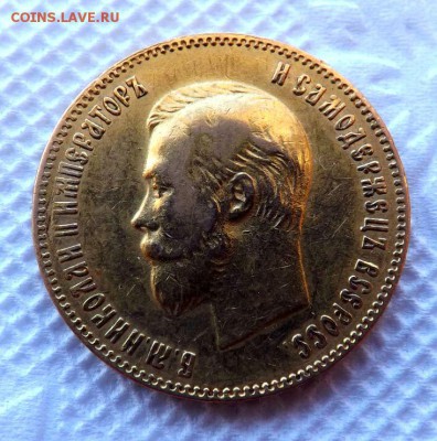 10 рублей 1901 (ФЗ) - DSCF3701z