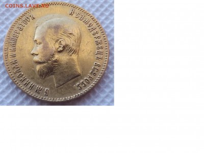 10 рублей 1901 (ФЗ) - Безымянныйпа