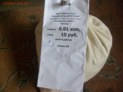 СБ-шный мешок солянки 1 копейка Оценка - S6300913.JPG