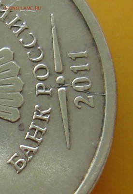 10 рублей расколы и 10 копеек поворот. - DSC06096.JPG