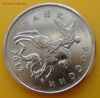 10 рублей расколы и 10 копеек поворот. - DSC06092.JPG