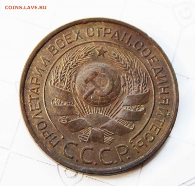 3 кпейки1924 г гурт гладкий до4. 4. 22.00по мск - IMG_7410
