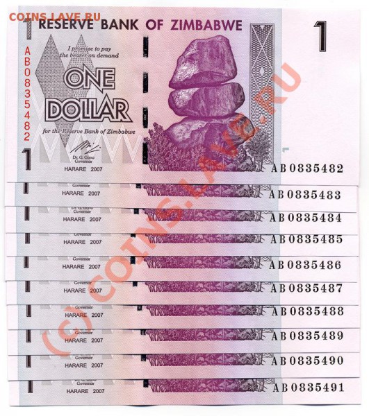 $1 и $50 000 000 000 Зимбабве - 01