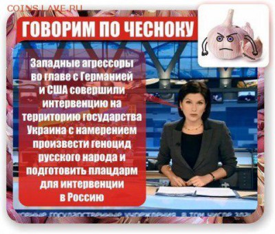 Ну а теперь про Украину - 406