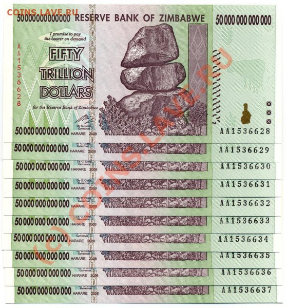 $1 и $50 000 000 000 Зимбабве - 04