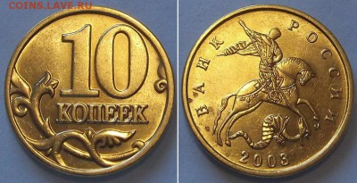 50 коп.1997г. шт.блеск+бонус ----- до 2 апреля - 10к-03.JPG