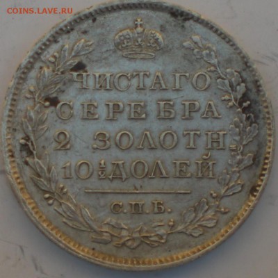 полтина1819год - 009.JPG
