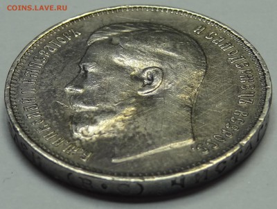50 копеек 1914 год - 2.JPG