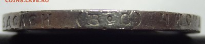 50 копеек 1914 год - 5.JPG