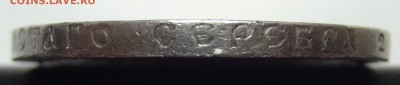 50 копеек 1914 год - 6.JPG