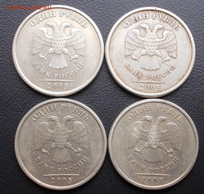 разновидности 1 рубль 2005 ММД (14 монет) до 4.04.14 - DSCN1098.JPG