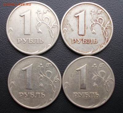 разновидности 1 рубль 2005 ММД (14 монет) до 4.04.14 - DSCN1100.JPG