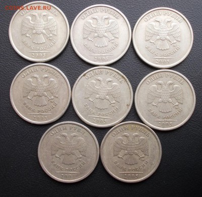 разновидности 1 рубль 2005 ММД (14 монет) до 4.04.14 - DSCN1101.JPG