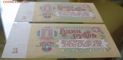 1 руб. ссср 1961г. 2 шт.   пресс - IMG_0020.JPG