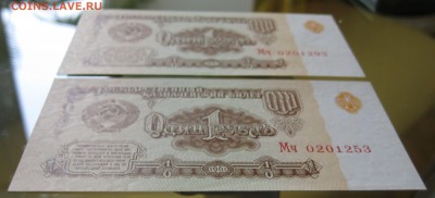 1 руб. ссср 1961г. 2 шт.   пресс - IMG_0019.JPG