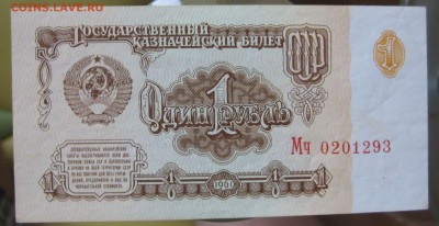 1 руб. ссср 1961г. 2 шт.   пресс - IMG_0017.JPG