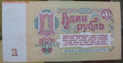 1 руб. ссср 1961г. 2 шт.   пресс - IMG_0016.JPG