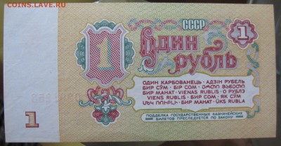 1 руб. ссср 1961г. 2 шт.   пресс - IMG_0014 (2).JPG