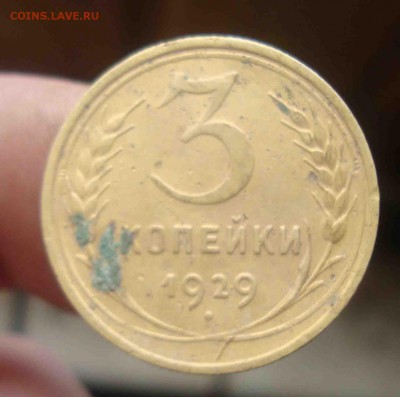 Перепутка 3 копейки 1929г.До 3.04 в 22.00 мск - 3