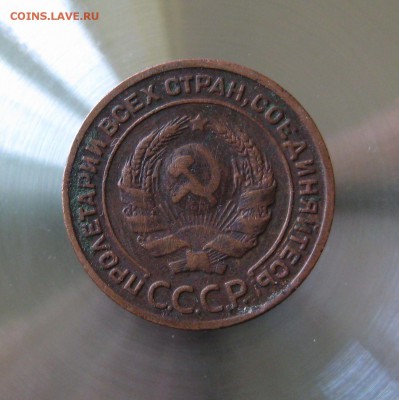 2 коп. ссср 1924г. - IMG_0022.JPG