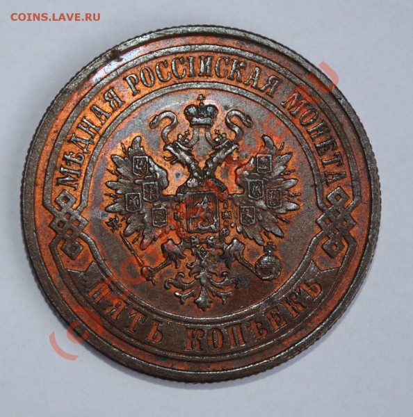 5 копеек 1873 КРАСАВИЦА до 07.03.10 в 21.00 по Москве - Изображение 035
