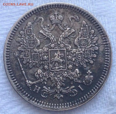15 копеек 1867г , 2 шт . Оценка . - _lU9WpN_NGE