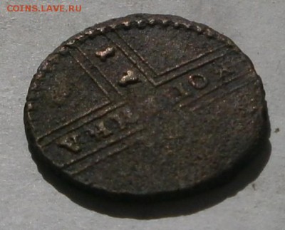 Крестовая копейка(непрочекан) - P3270471.JPG