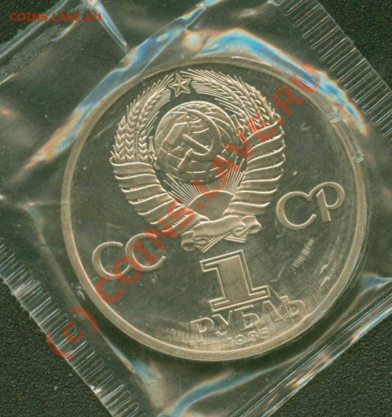 Александр Сергеевич 1985 г. - пушкин А