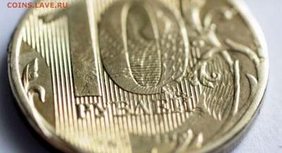 10 рублей не прочекан орла и оттиск на номинале - IMG_9469_thumb