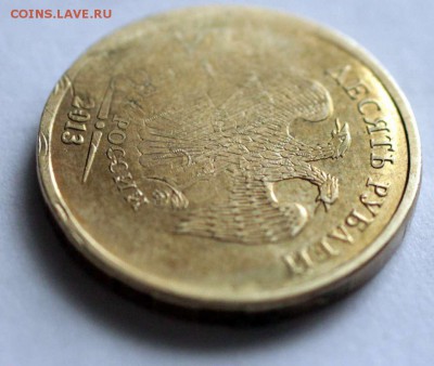10 рублей не прочекан орла и оттиск на номинале - IMG_9467_thumb