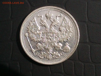 15 копеек 1915 - DSC_0006.JPG