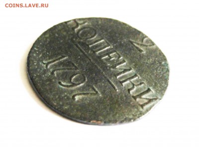 2 копейки Павел 1 1797 г цифры большие до 4.04.22.00 по мск - IMG_7417