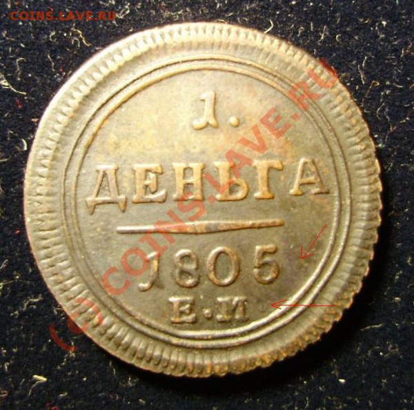 Денга 1805 - P2230106.JPG