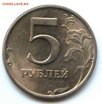 5 рублей 1998 спмд 2.4? - doc02538520140331141723_001