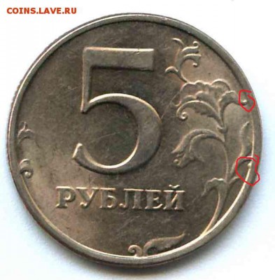 5 рублей 1998 спмд 2.4? - doc02538520140331141723_001