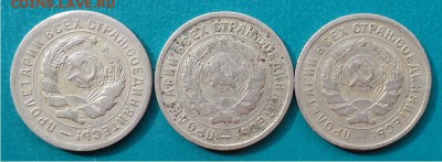 10 копеек 1931г.1932г.1934г. - DSC04465.JPG