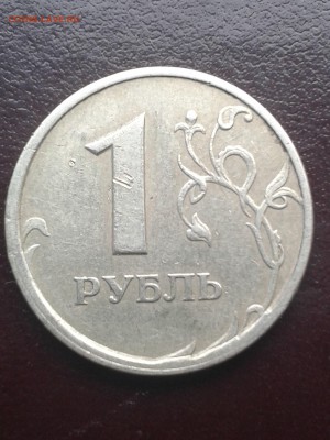 1 рубль 1997 года СП "Нестандартный кант" - Изображение 1012 11111111