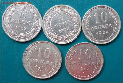 10копеек 1922г.23,24,25,27. - DSC04462.JPG