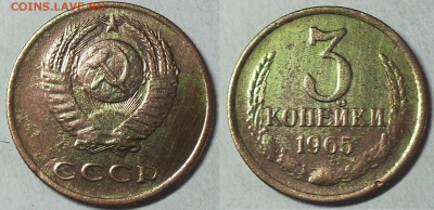 3 копейки 1965г. до 22.00Мск 04.04.14 - SDC13885.JPG