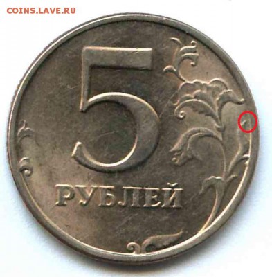 5 рублей 1998 спмд 2.4? - doc02538520140331141723_001