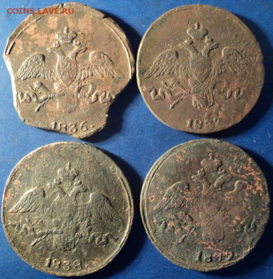 2 копейки 1836,37,38,39 СМ. До 05.04.14г. 22-00 Мск. - DSC02507.JPG