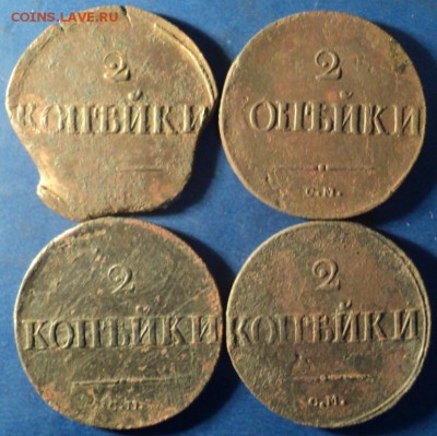2 копейки 1836,37,38,39 СМ. До 05.04.14г. 22-00 Мск. - DSC02511.JPG