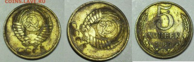 5 копеек 1989г -брак? - SDC13887.JPG