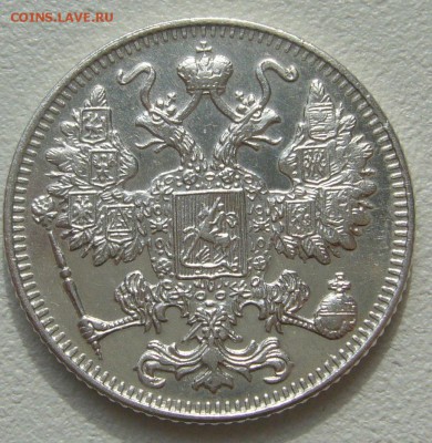 15 копеек 1916 ОСАКА до 03.01.2013-22.00.00 - P1200276.JPG