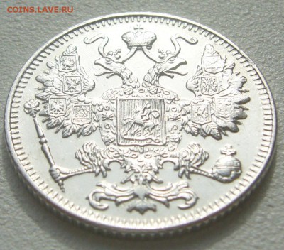 15 копеек 1916 ОСАКА до 03.01.2013-22.00.00 - P1200279.JPG