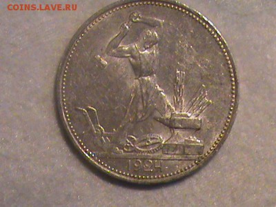 50коп.1924г Неправильный гурт - 1