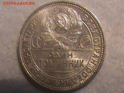 50коп.1924г Неправильный гурт - 2